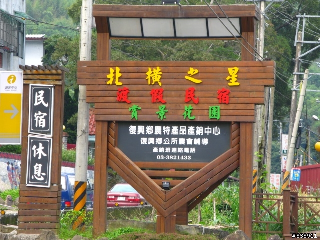 【分享】2008/06/21 逆時針大滿貫遊記