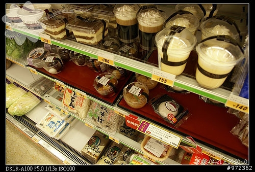 日本神奈川 箱根--7-11便利商店 健康的好鄰居