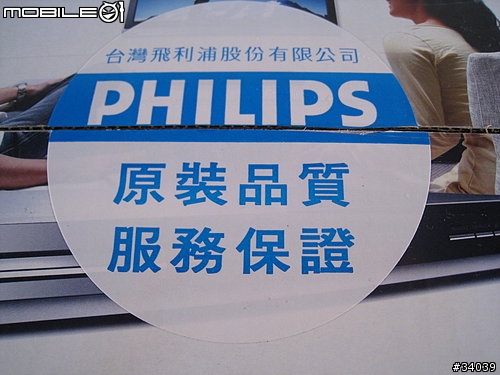【分享】PHILIPS DVP5986K 不專業的開盒報告 ^_^