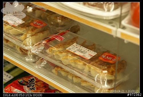 日本神奈川 箱根--7-11便利商店 健康的好鄰居
