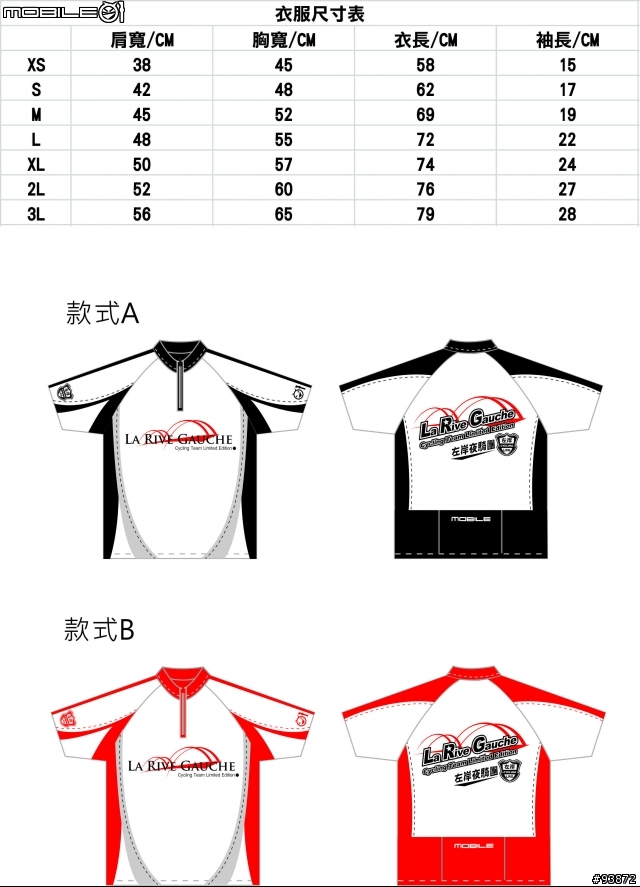 ★★2008左岸夏季車衣 零碼車衣開放搶購於9/17(三)晚上8:30~9:00關渡大河皇后號碼頭★★