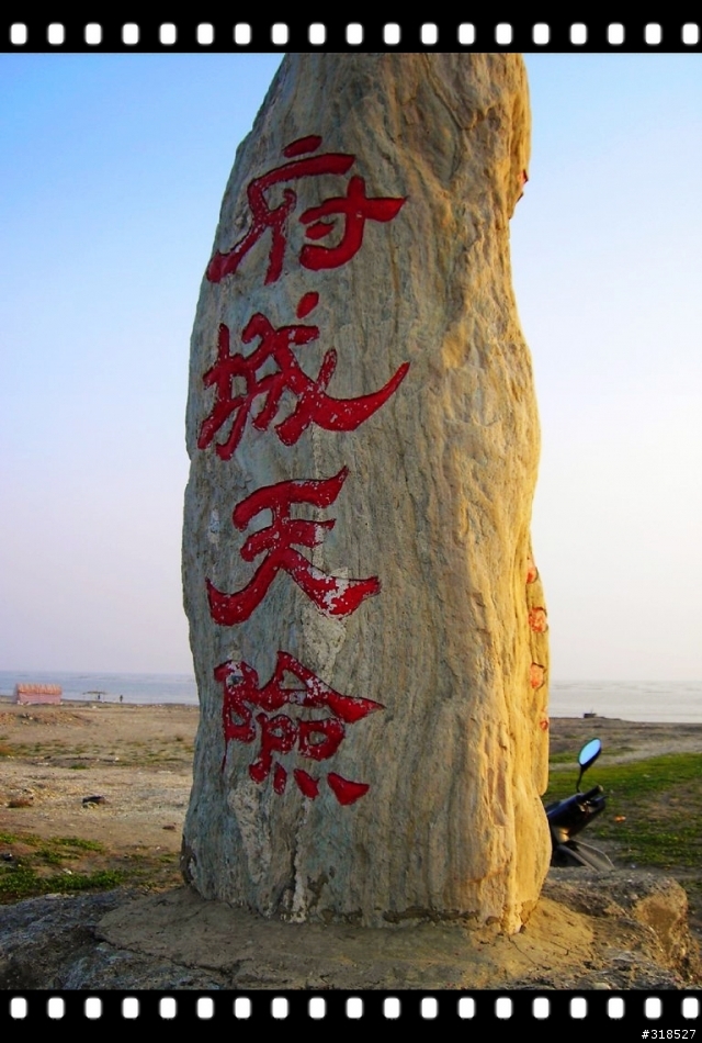 印象台南