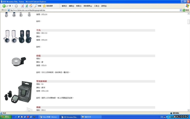 06/20 不好的購物經驗