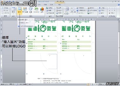 【公告】緊急連絡卡下載及使用說明