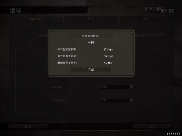 Hybrid SLI初體驗 !!