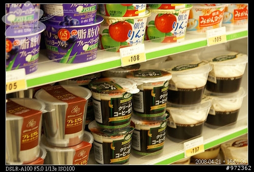 日本神奈川 箱根--7-11便利商店 健康的好鄰居