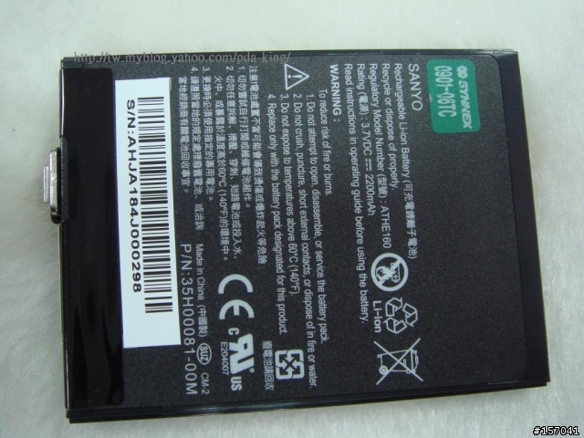X7510 HTC 聯強貨開箱分享照