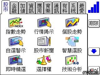股票機首選倚天C710~開盒分享