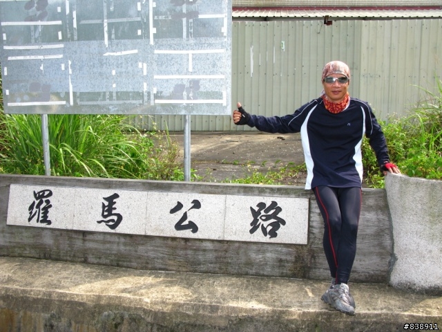 【分享】2008/06/21 逆時針大滿貫遊記