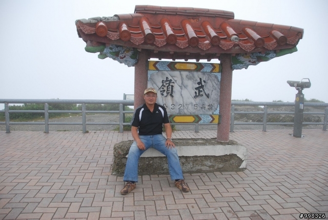 武嶺探訪行