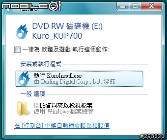【分享】KURO - USB SPEAKER !!