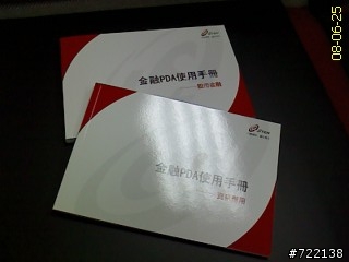 股票機首選倚天C710~開盒分享