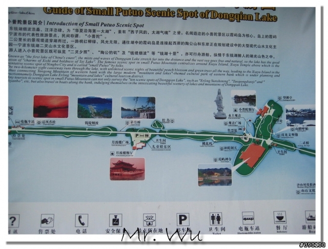 (寧波 Wu) 東錢湖_未完之旅-周興星拍片場景