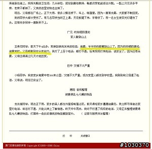 汶川大地震其實早有預測~24樓有新圖