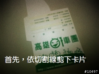 【公告】緊急連絡卡下載及使用說明