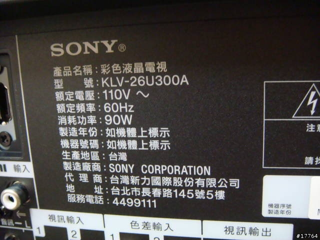 【以小坪數為生 】Sony KDL-26U3100 滿足你的需求 + DVP-NS708HP開箱文 +D70相框配置圖