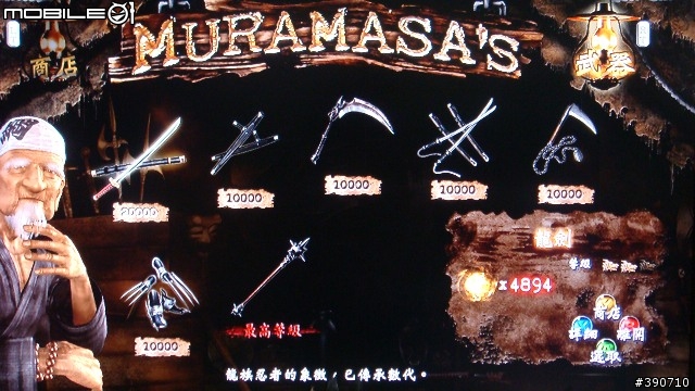 (圖多)~小小忍者外傳2開箱文-不定期更新遊戲進度