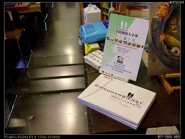 《破百肥胖二人組環島記》集結成冊,印刷出書?!(新增照片)