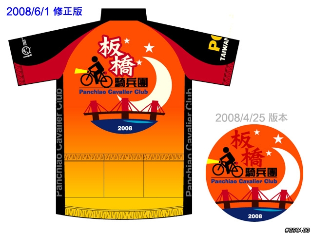 【車衣訂購第二波】發放已結束,謝謝大家!
