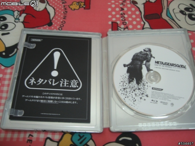 PS3-MGS4愛國者之槍(日版特別版)簡易開盒心得(圖多,極微雷慎入)