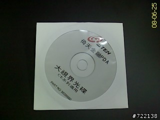 股票機首選倚天C710~開盒分享
