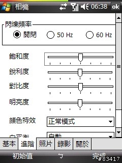 不專業開箱 等好久的G810