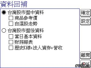 股票機首選倚天C710~開盒分享