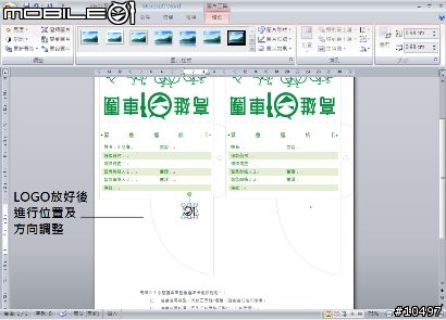 【公告】緊急連絡卡下載及使用說明