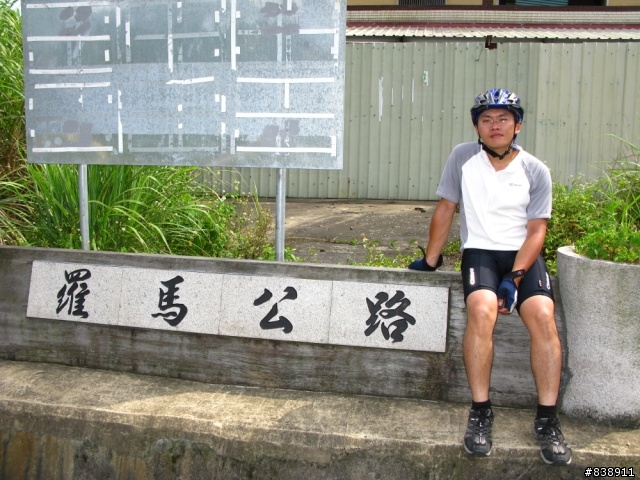 【分享】2008/06/21 逆時針大滿貫遊記