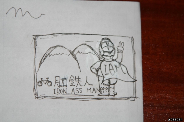 肛鐵人 IRON ASS MAN 6/14南橫之旅
