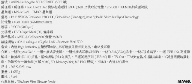 分享極致奢華 ASUS Lamborghini VX3 12.1吋 黑色 行動蠻牛NB