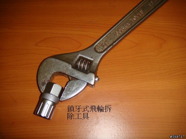 好市多小摺不入流BB拆除圖解