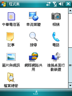 CHT9k WM6.1 19214 繁體中文版BigStorage