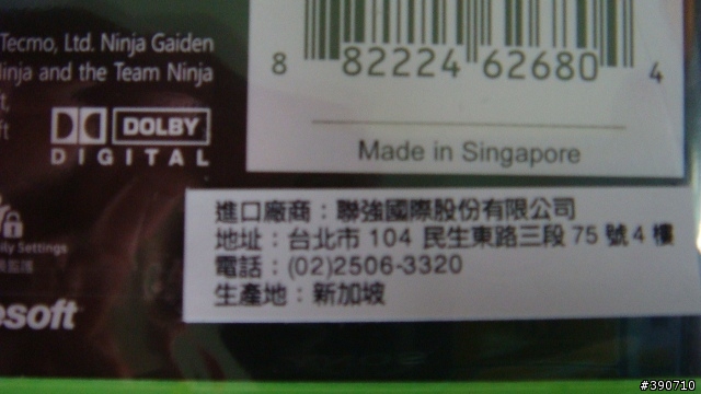 (圖多)~小小忍者外傳2開箱文-不定期更新遊戲進度