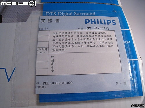 【分享】PHILIPS DVP5986K 不專業的開盒報告 ^_^