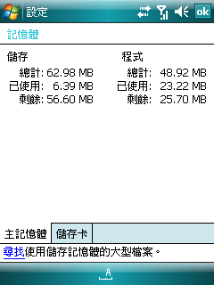 CHT9k WM6.1 19214 繁體中文版BigStorage