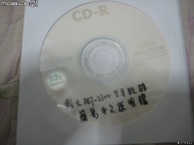 Royaltek rbt-2300 GPS藍芽接收器及軌跡記錄器開箱及使用心得