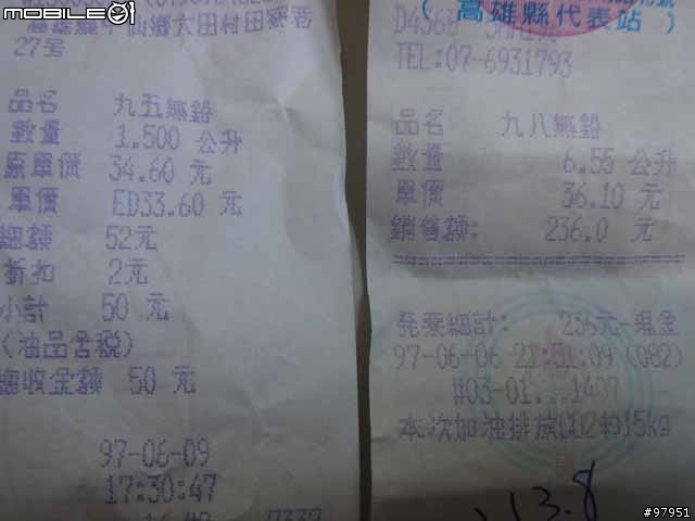 大家有習慣做油耗記錄?…(油耗的部份,限G5 150 化油)