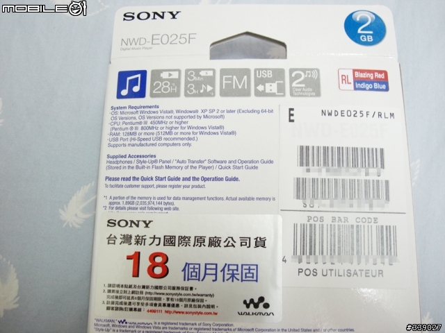 《開箱分享》Sony Walkman 數位隨身聽 NWD-E025F(2GB)