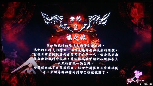 (圖多)~小小忍者外傳2開箱文-不定期更新遊戲進度