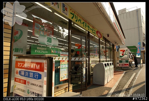 日本神奈川 箱根--7-11便利商店 健康的好鄰居