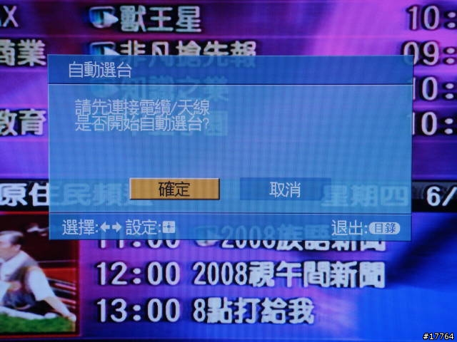 【以小坪數為生 】Sony KDL-26U3100 滿足你的需求 + DVP-NS708HP開箱文 +D70相框配置圖