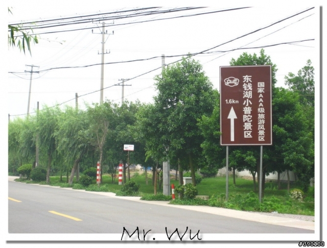 (寧波 Wu) 東錢湖_未完之旅-周興星拍片場景