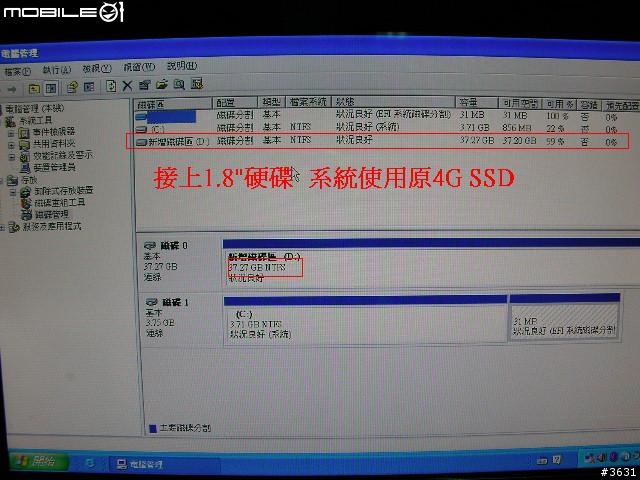 *8/4更新* 解放 EEEPC 901 (上) ~改裝1.8吋硬碟~ 免拆機快速改機方式 ( 有圖)