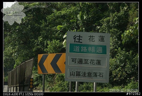 台北(板橋)→台東(知本)--絕色東台灣公路