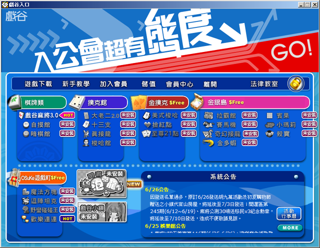 宅男的國粹新體驗-決戰戲谷方城!