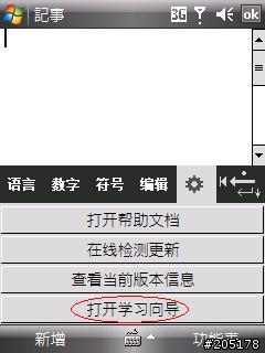 <消息>超酷的輸入法TouchPal3.5版支援繁體中文了