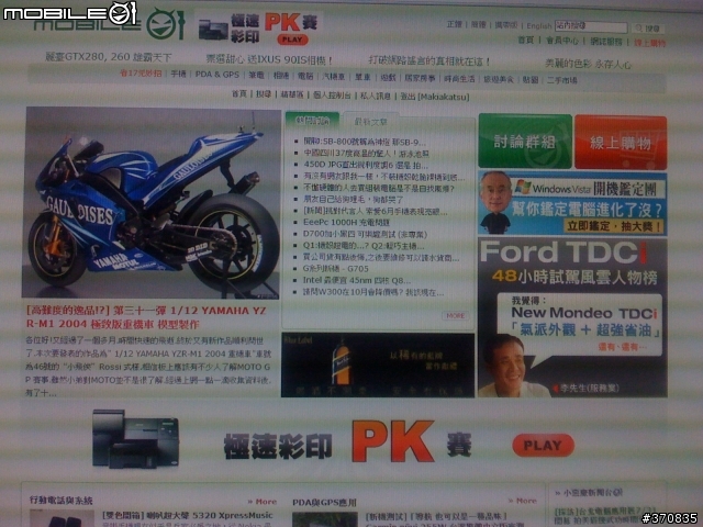 不正統iPhone 3G拆箱文 + SH906i&iPhone 3G照相功能比較文~
