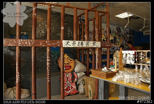 台東綠島--藍色の海冰品店(藍海) 熱帶海草冰