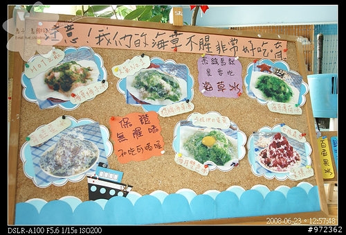 台東綠島--藍色の海冰品店(藍海) 熱帶海草冰